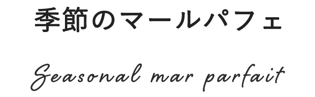 パフェ