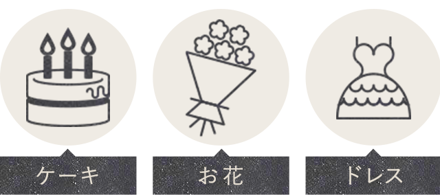ケーキ